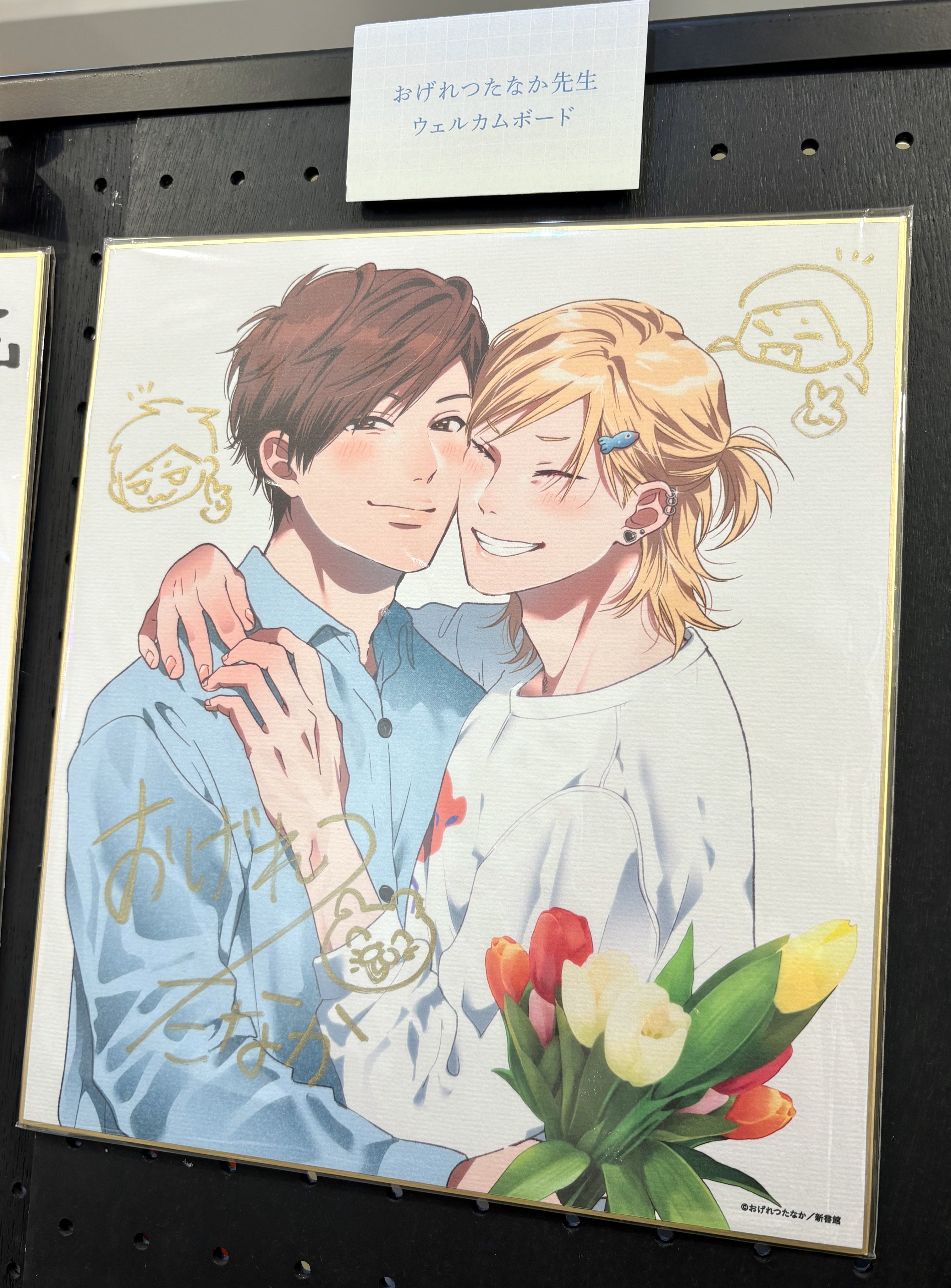 よ*つ様 本田珠由記 直筆 ヨリ イラストあり 神様の言うとーり！ マンガ展／TORICO on X: 