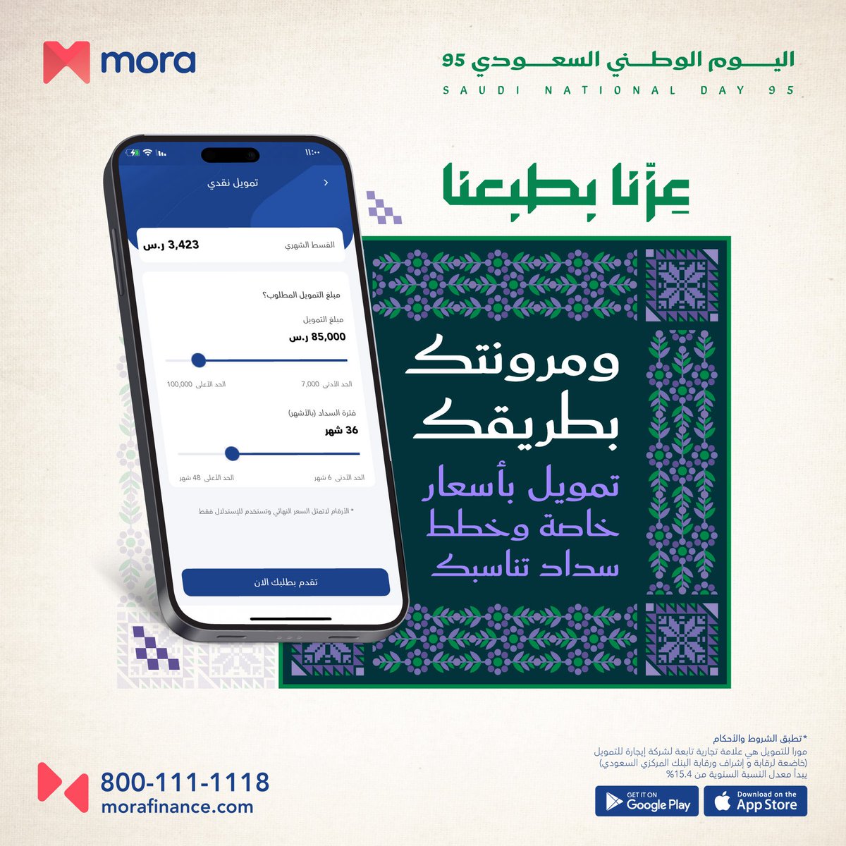 MORA | مورا tweet media