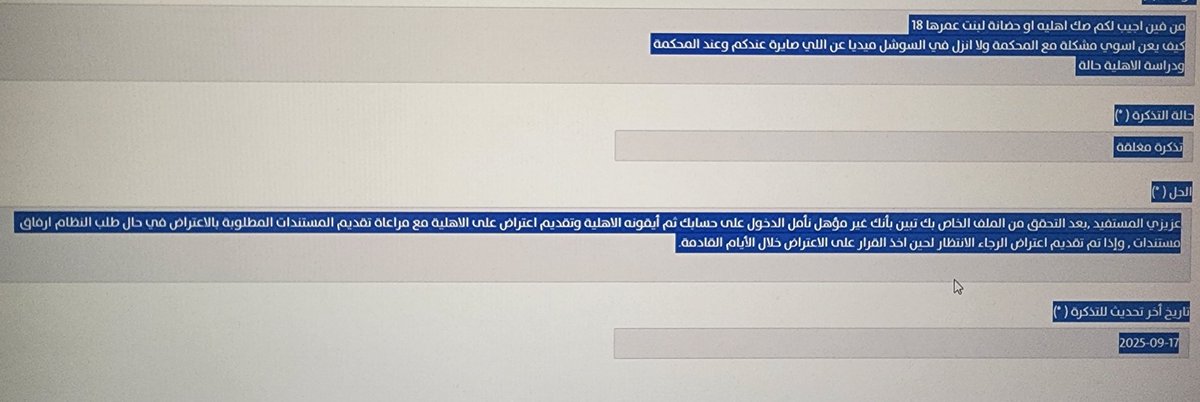 HAlsayagh's tweet photo. @Citizen_care شوفو سؤالنا وشوفو ردهم على السؤال فين اجابه السؤال عشان نحل الموضوع غير استهتار وقله تقدير فين الحكومه والملك ومحمد بن سلمان عنهم ابغى افهم https://t.co/MnTm5e6zK2