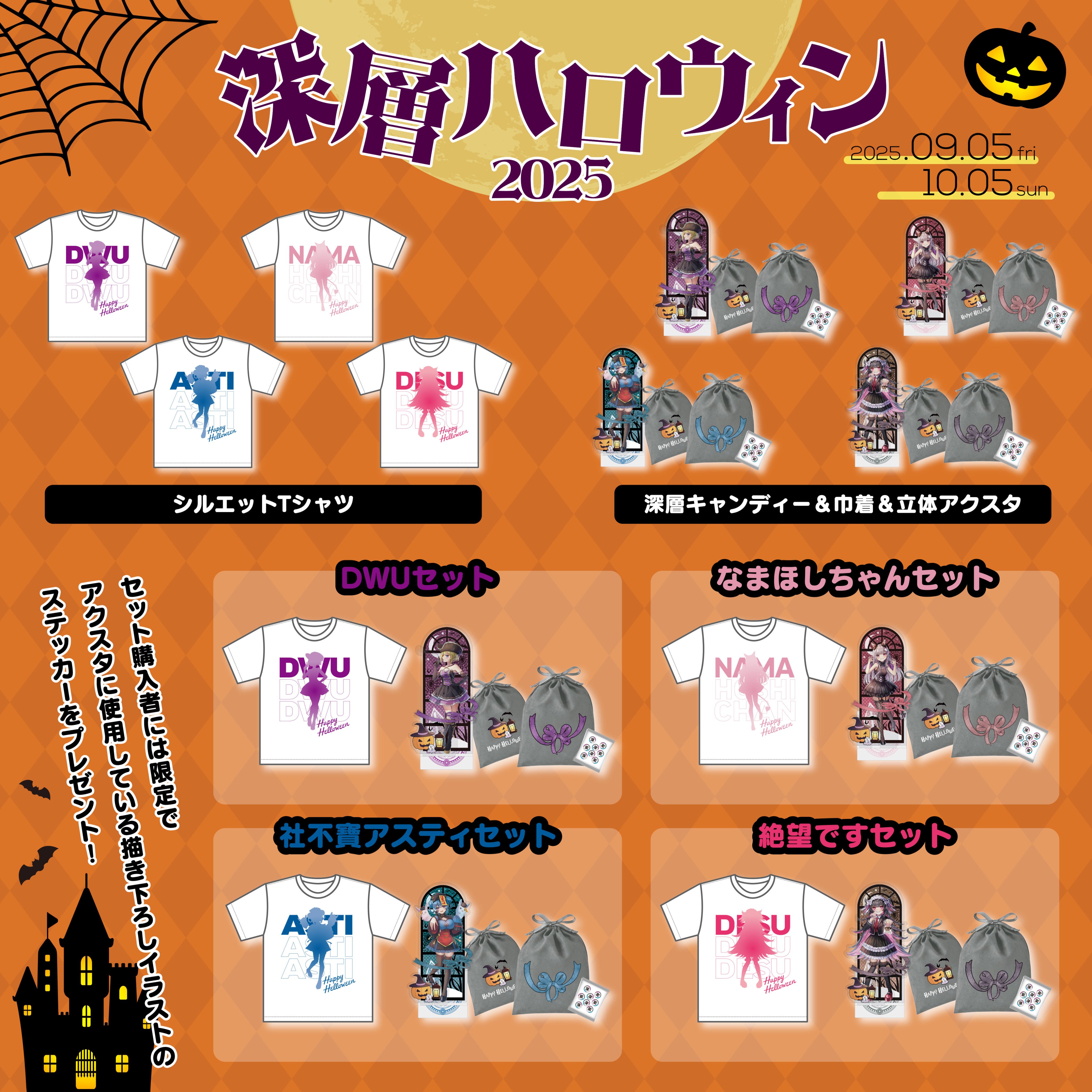 ハロウィン【専用になります】 5397-6047-