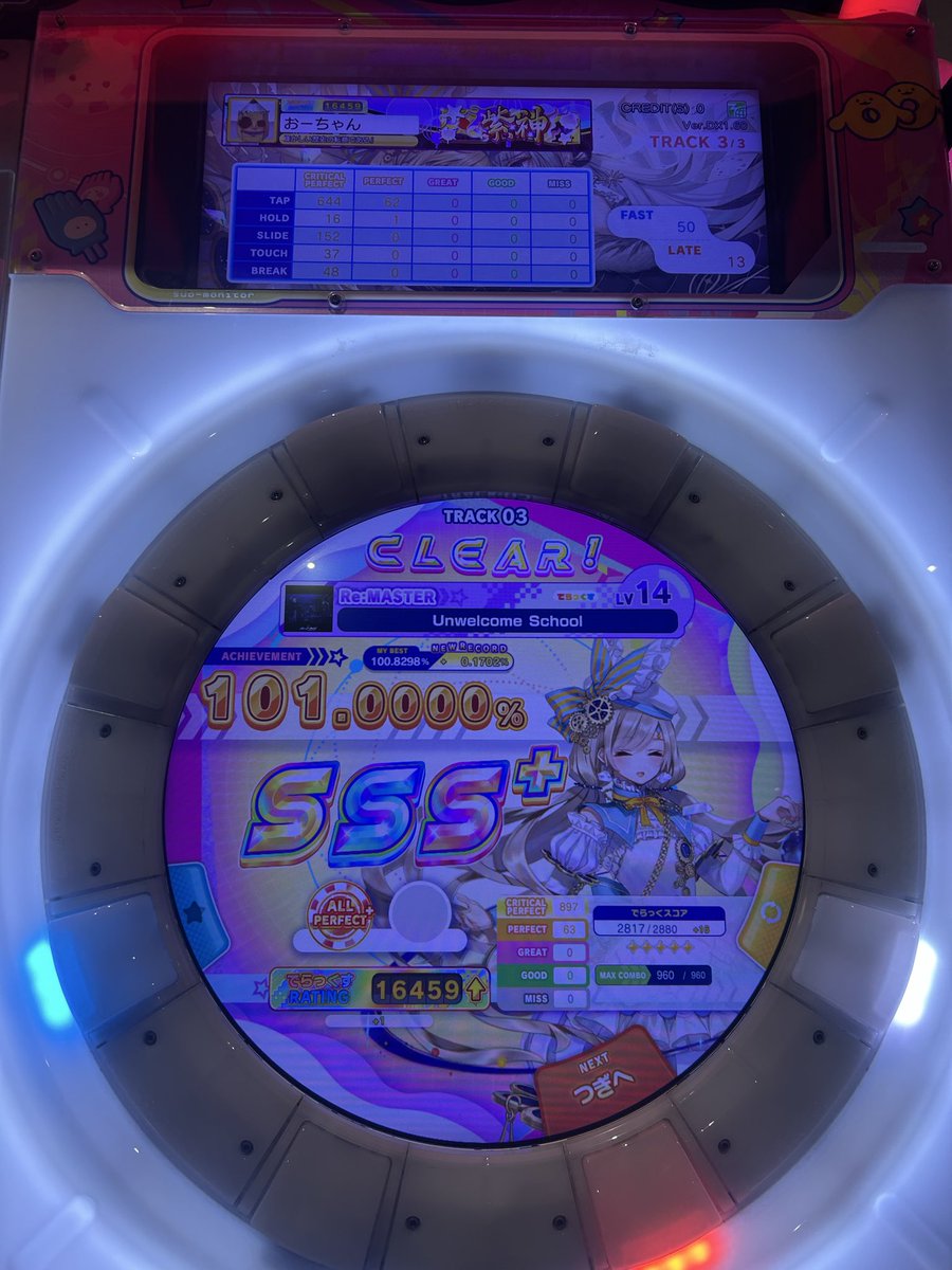 Unwelcome School 初AP理論値！

クソむずい