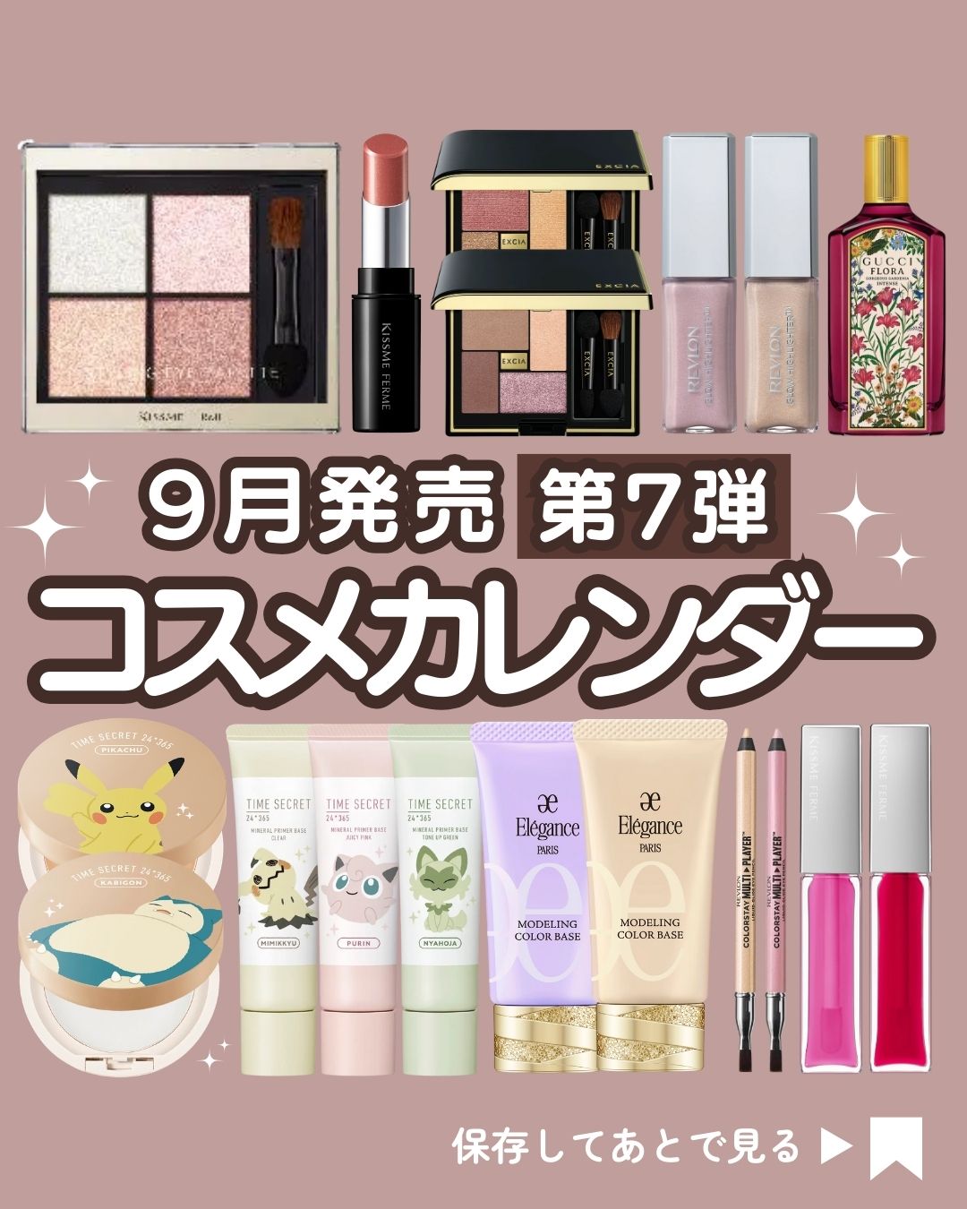 ♪新品未使用　コスメまとめ売り♪ Reviewing almost all the new cosmetics released in January