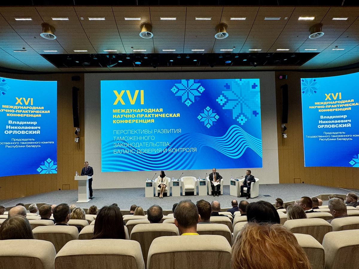 Председатель <a href="/APB_w_RB/">Ассоциация польского бизнеса в Республике Беларусь</a> Анатолий Великин принимает участие в XVI Международной научно-практической конференции «Перспективы развития таможенного законодательства: баланс доверия и контроля».