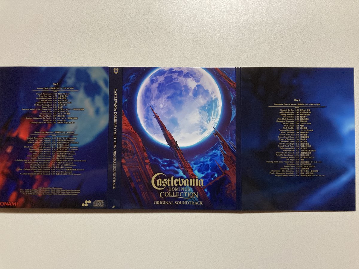 Castlevania Dominus Collection DELUXE EDITION オリジナルサウンド 