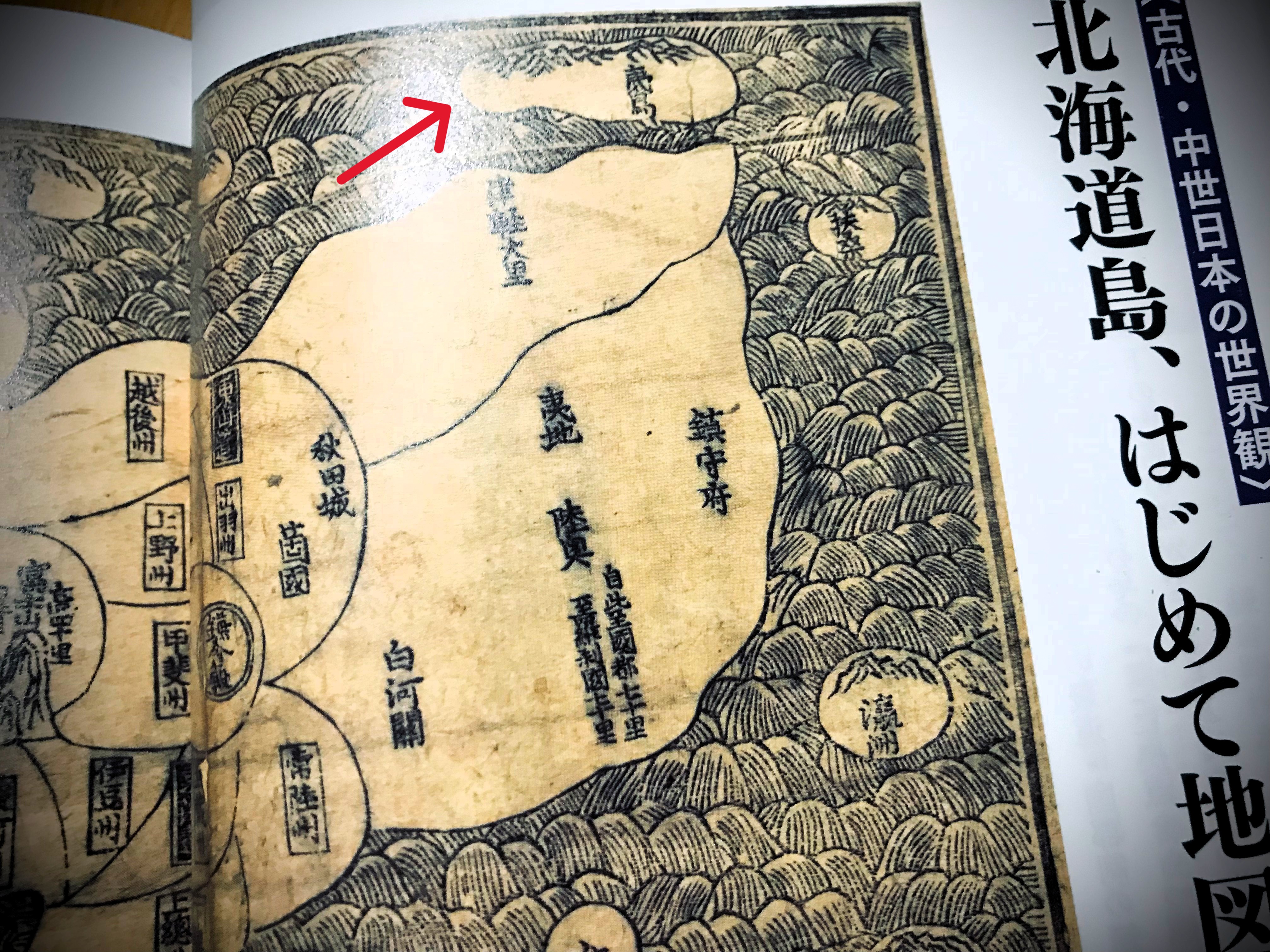 唐宋時代の交通と地誌地図の研究 Yusuke Hamaguchi 🦊 on X: 