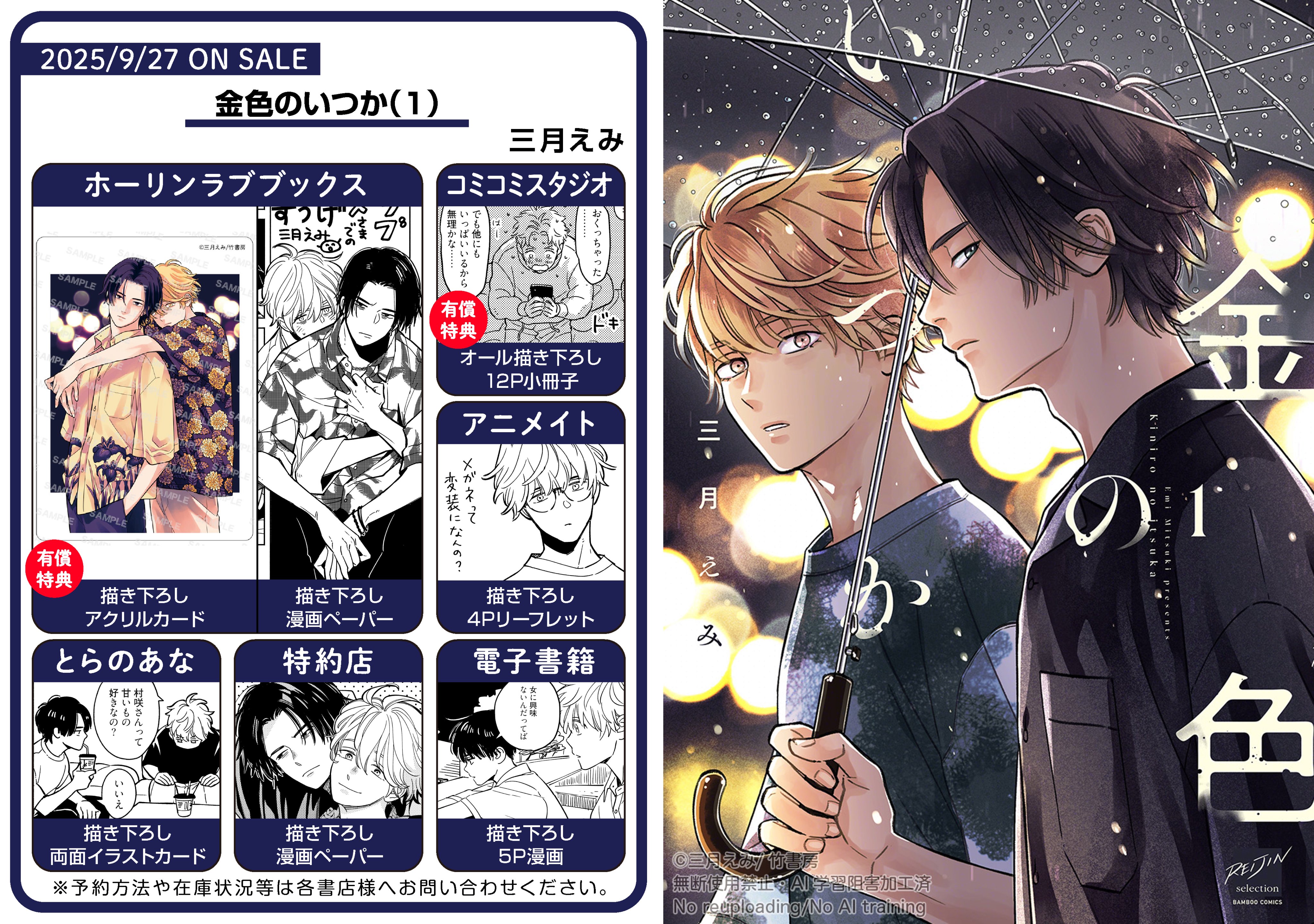 ないしょのつぼみ ファンブック 付録 原画集 ノート 特典 ないしょのつぼみ ファンブック 付録 原画集 ノート 特典 - メルカリ