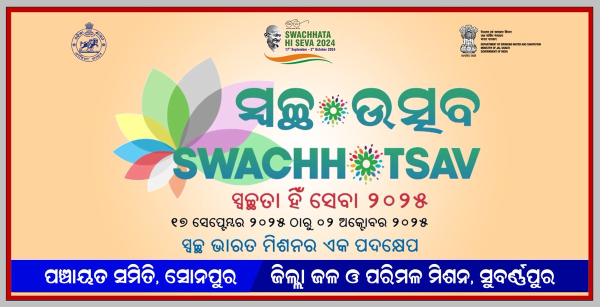 BDO_Sonepur tweet media