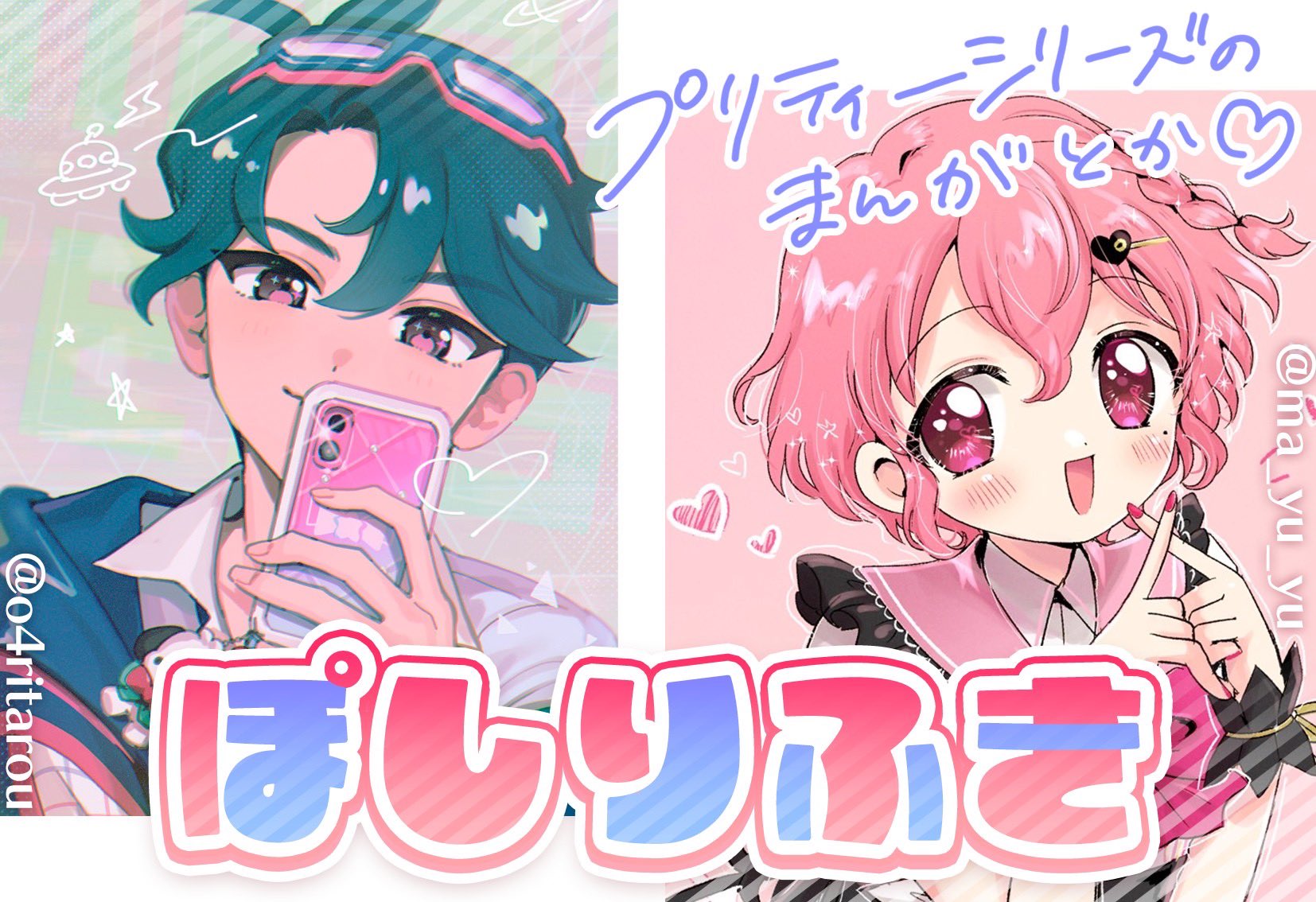 ☆キミちゃま☆専用ページ✨ʕฅ•ᴥ•ฅʔ*:❀❤⋆*¨*•.¸¸♬ かなちゃま♡ (@fr_pgk) / X