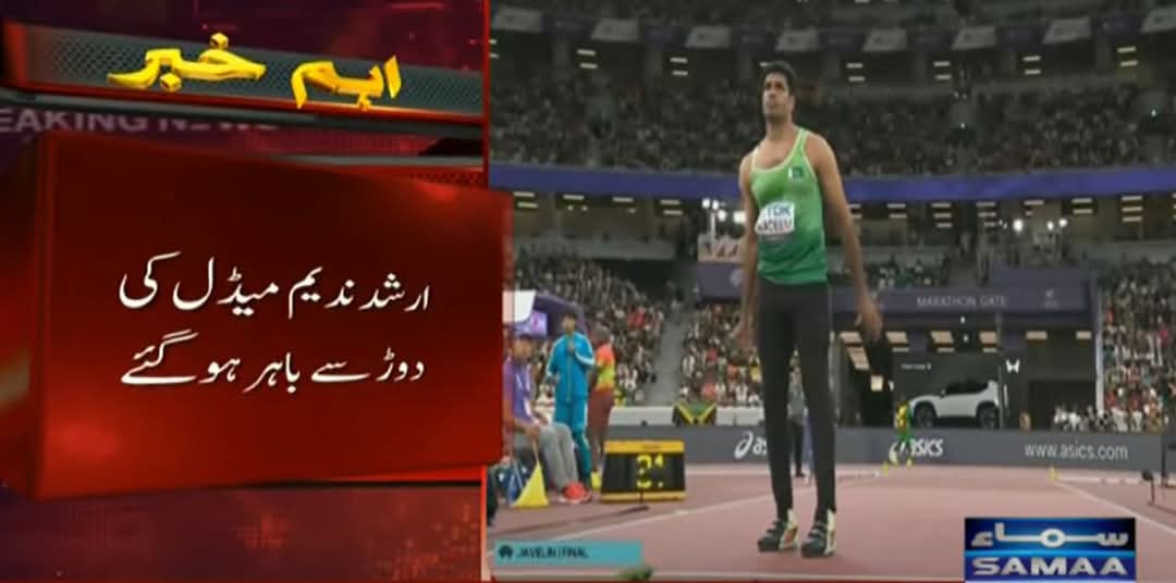 تکبر بہت بری چیز ہے
ارشد ندیم کی تھرو 92 سے 82 پر آگئی تکبر کرنے والوں کا انجام