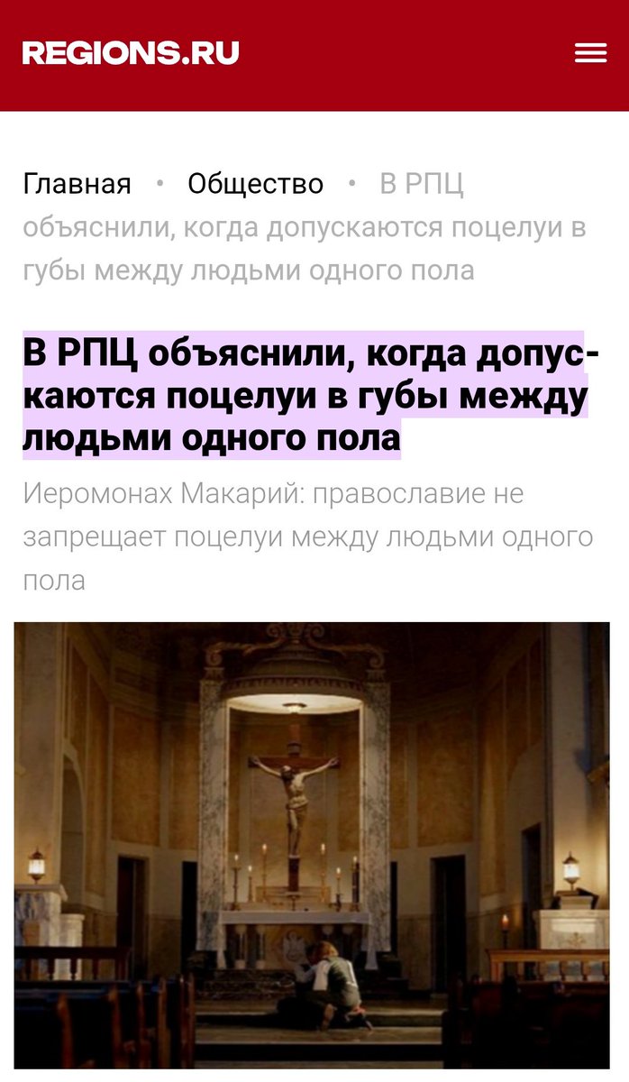 two men kissing under jesus christ like they’re supposed to be