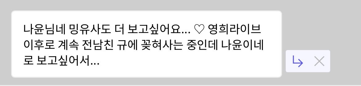 나윤이네 전남친 시리즈중에 대표적인 밍...은 얘네가 있긴한데🤔