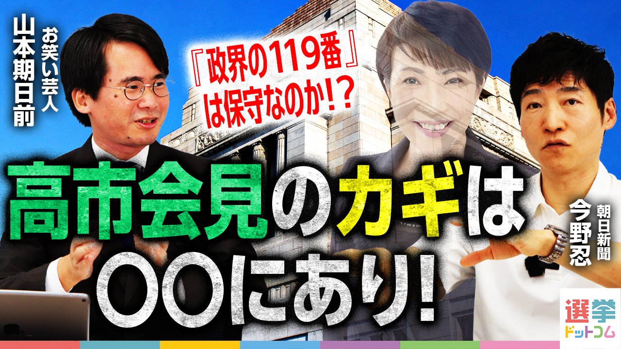 総選挙 総選挙を】デタリキ総選挙を振り返る【そう、占拠】｜MIKA