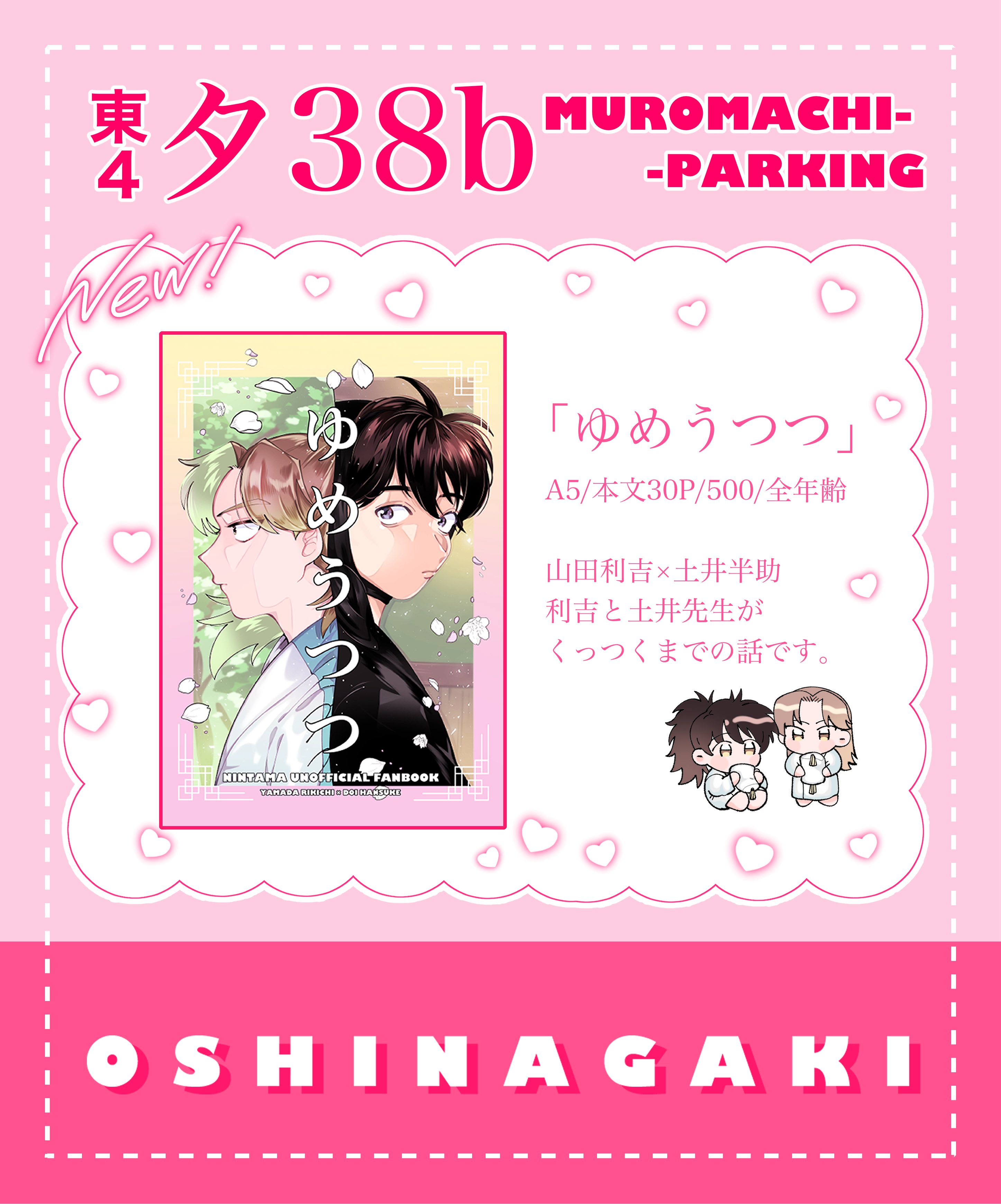 ぴ 9/21東4タ38b on X: 
