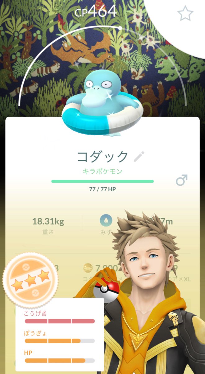 MonStitch626's tweet photo. 交換してもらいました

#コダック #ポケモンGO  #PokemonGO https://t.co/qL2ZPXWFq8