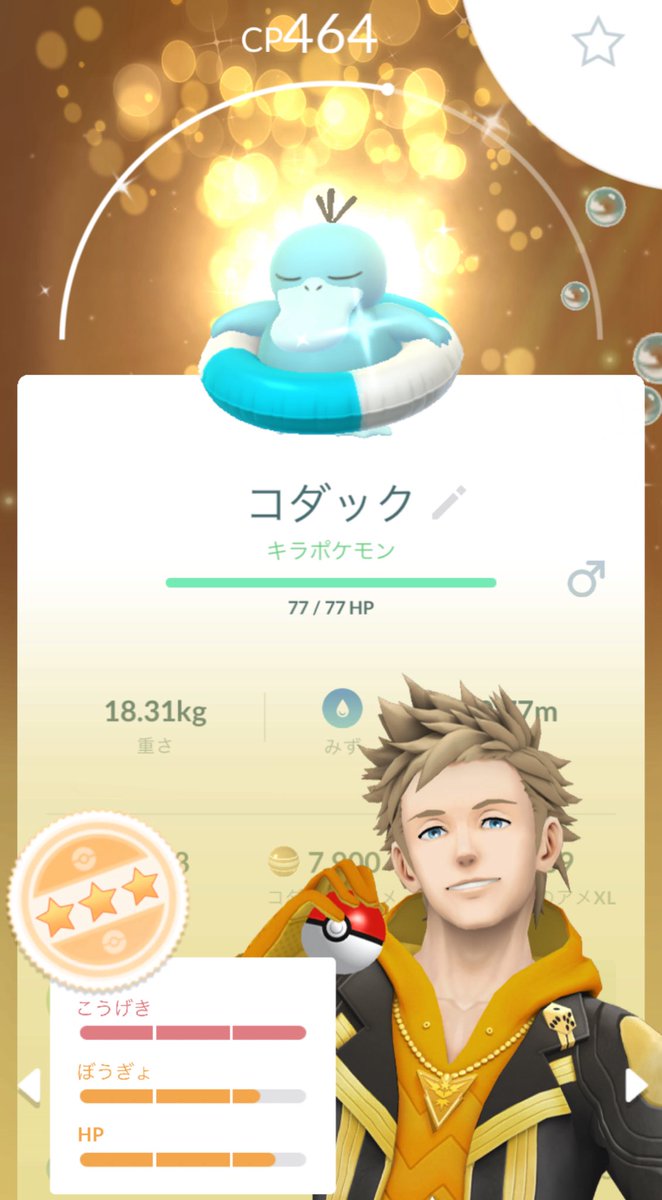 MonStitch626's tweet photo. 交換してもらいました

#コダック #ポケモンGO  #PokemonGO https://t.co/qL2ZPXWFq8