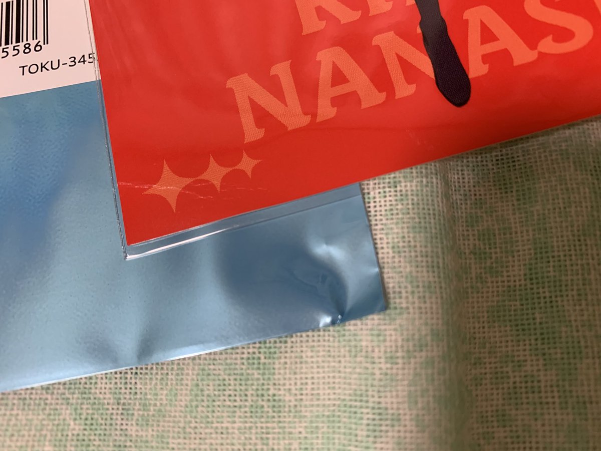 アニナナの通販グッズ届いたのは嬉しいけど
（🍮のおまんじゅう可愛い）

唯一のランダムな特典ポスカ…
段ボールに入ってた時に多分上に置いてた
アクスタの影響で角が初期折れだった😭
（外袋も同じ位置折れてるから確実）
推しじゃないから交換探したかったけど
これじゃ無理だ