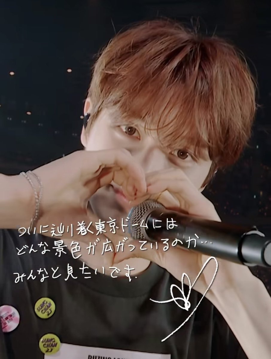 代々木で見たソンチャン脳裏に
鮮明に残ってて仕事に支障です😮‍💨🫶

明日で今週終わるのが何よりの救い🥹