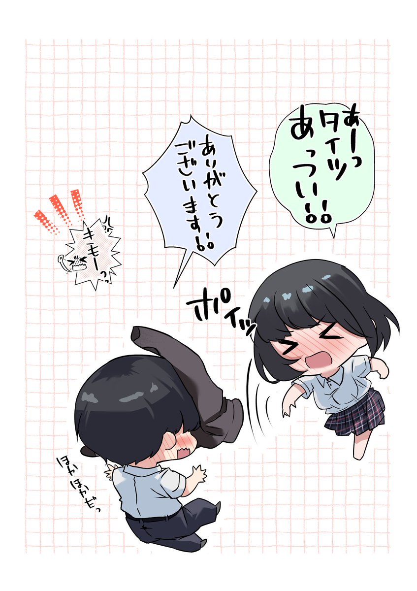 ご褒美タイム