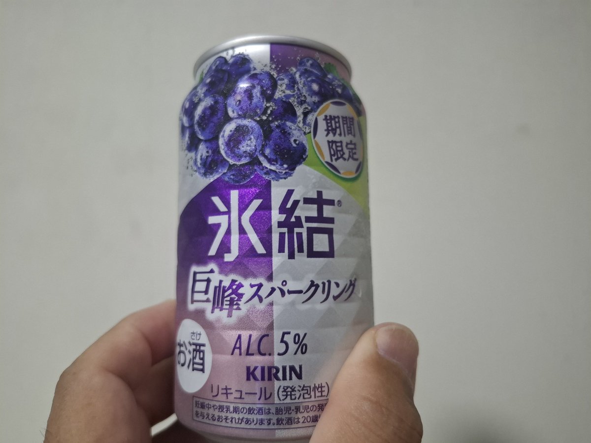 naonao9106's tweet image. 氷結巨峰スパークリング🍇
個人的に氷結の中で一番好き🤗
#氷結
#氷結巨峰スパークリング 
#期間限定
