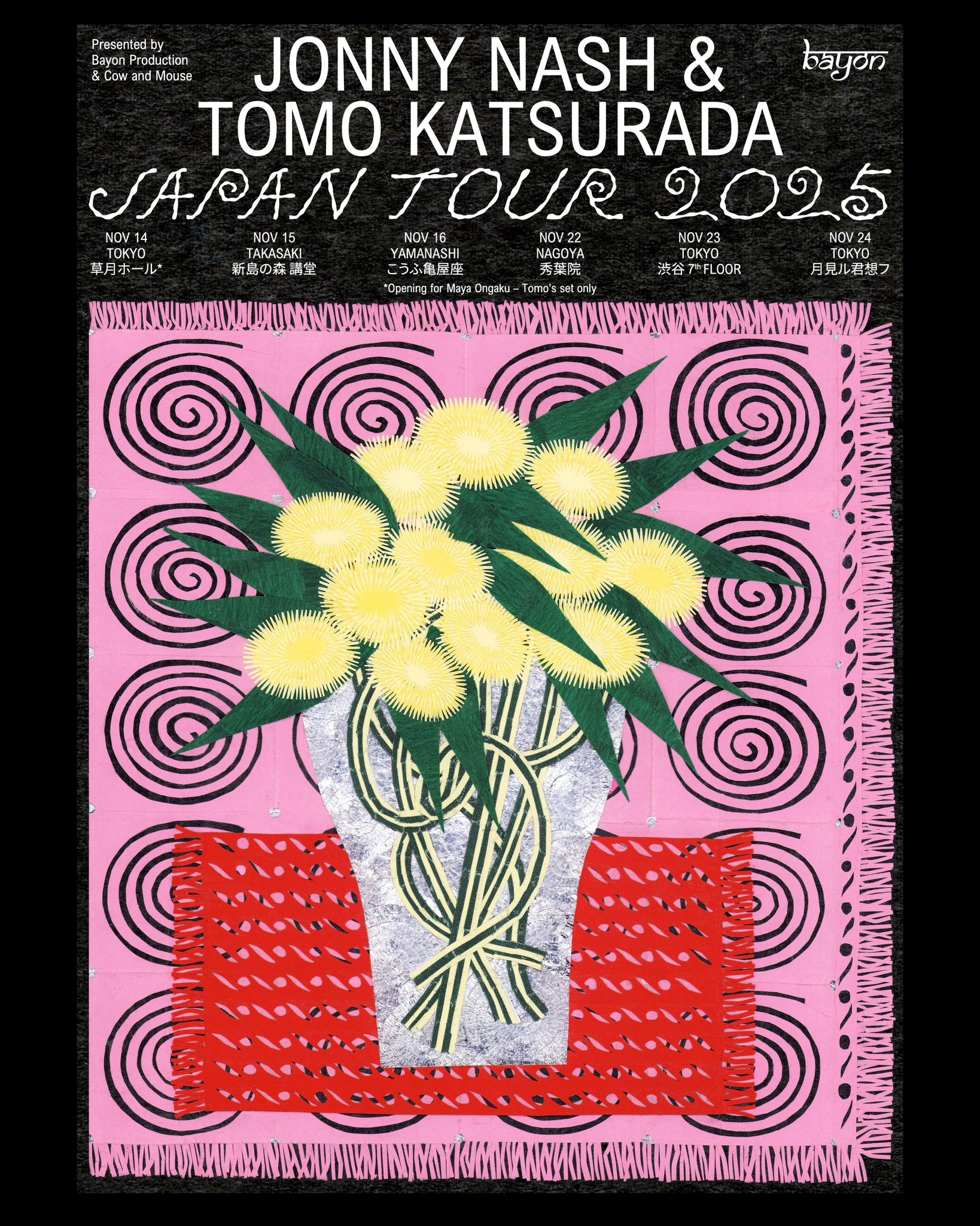 kikagakumoyo ポスター　kikagaku moyo Kikagaku Moyo September 17th 2022 Poster by Catie St