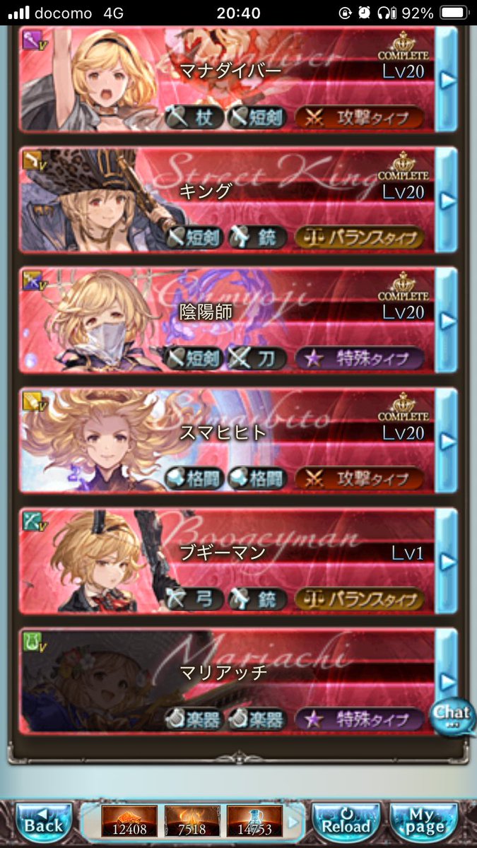 ブギーマンとマリアッチふれてなくてオリジンのクエスト出てない