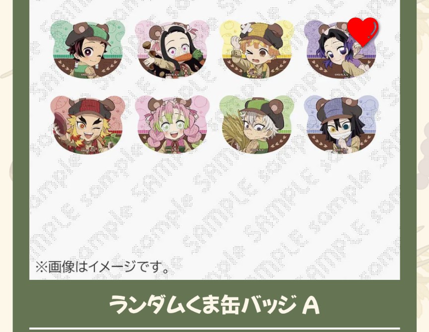 Ring0118's tweet image. 【交換】 鬼滅の刃 ダイニング ショップカードデザイン オーロラチャーム 2024 イオン モクテル アクスタ 実りの秋まつり 缶バッジ 缶バ
譲→天元
求→しのぶ>蜜璃、🐻缶バッジしのぶ
モクテルはチャーム2点(差額精算不要)
イオンはチャームしのぶ、缶バッジしのぶ
都内手渡し又は郵送。→