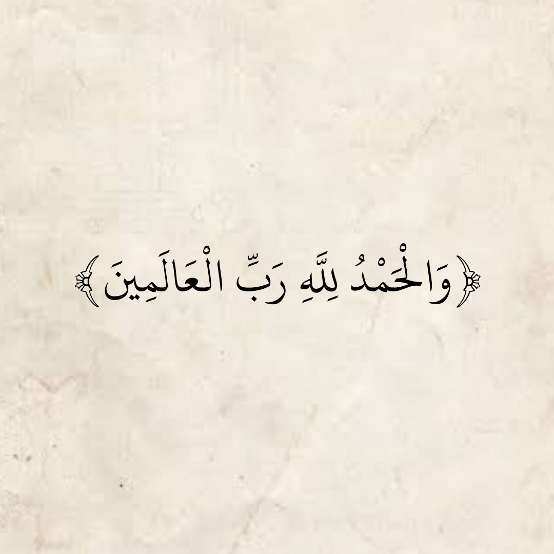 المُصْحَف (@almosahf) on Twitter photo 