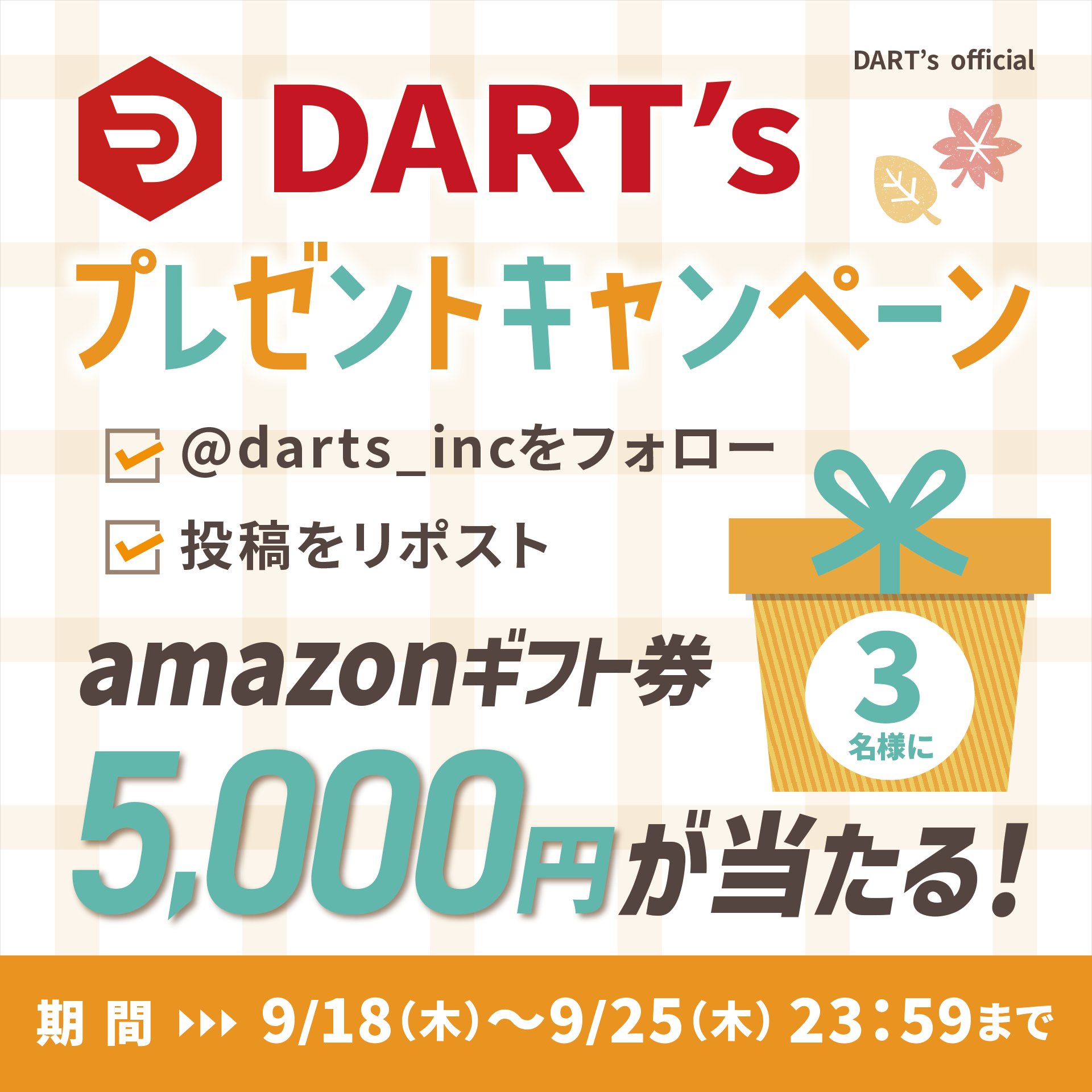 フォロー購入1000円以上プレゼント❣️ページです♡ DART's Official on X: 