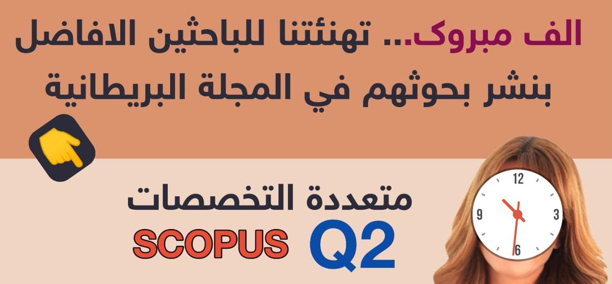 elrasekon's tweet photo. #خدمات_طلابية
#بحوث_الترقيةوالنشر
✍️ترجمة علمية
✍️تدقيق
💯تنسيق
✍️مخطوطات
📕تنسيق #الكتب
🎑بوربوينت
✍️تخريج أحاديث
📄بحوث طبية
📑برزنتيشن
✍️بحوث شرعية 
✍️بحوث الترقية
✍️بحوث قانون 
✍️تاريخ إسلامي
✍️بحوث تربوية
✍️مشاريع التخرج
وتسابhttps://t.co/6ljTPJfiiY https://t.co/lNTNxvEqTs