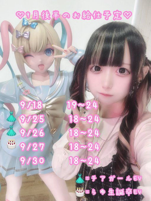 パルファンのツイート