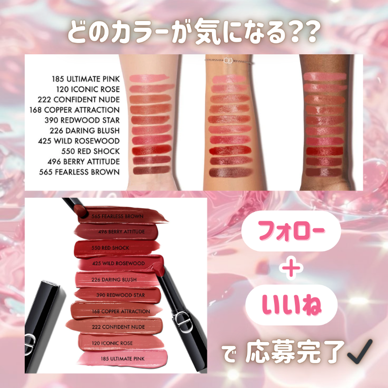 dinette_inc's tweet photo. ＼💖DIORのリップを5名様にプレゼント💖／

発売前から話題沸騰のDIORのルージュ ディオール オン ステージをフォロワーさん限定で5名様プレゼント🎀

① @dinette_inc をフォロー
②この投稿をリポスト！

*カラーはお選びいただけません😭
📅9/19~9/26 23:59まで🩷
ご応募お待ちしてます🕊️