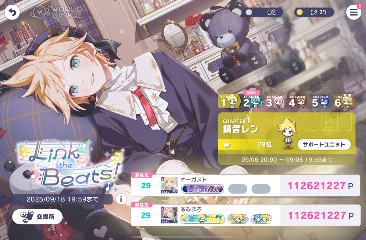 ╭ ─ ୨ ୧ ─ ─ ─ ─ ─ ─ ─ ─  ╮
                 𝗟𝗶𝗻𝗸 𝘁𝗵𝗲 𝗕𝗲𝗮𝘁𝘀!
       𝗖𝗛𝗔𝗣𝗧𝗘𝗥 𝟭 𝗞𝗔𝗚𝗔𝗠𝗜𝗡𝗘 𝗥𝗘𝗡
              𝟮𝟵𝘁𝗵 𝟭𝟭𝟮,𝟲𝟮𝟭,𝟮𝟮𝟳𝗣
╰ ─ ─ ─ ─ ─ ─ ─ ─  ୨ ୧ ─ ╯ ⠀

支えて下さった皆様、本当にありがとうございました❁⃘*.ﾟ