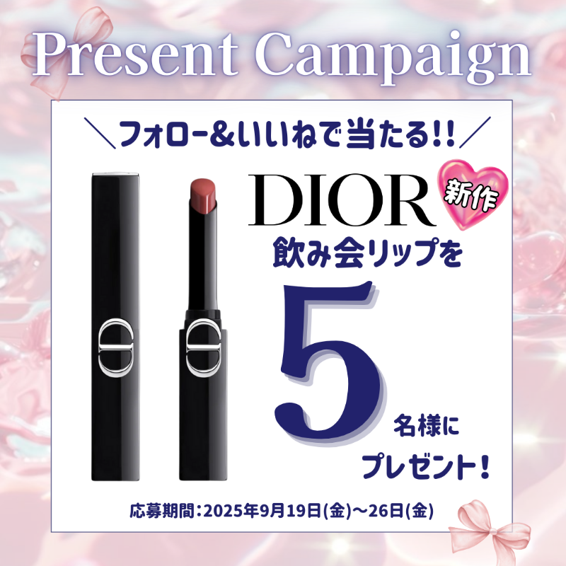 dinette_inc's tweet photo. ＼💖DIORのリップを5名様にプレゼント💖／

発売前から話題沸騰のDIORのルージュ ディオール オン ステージをフォロワーさん限定で5名様プレゼント🎀

① @dinette_inc をフォロー
②この投稿をリポスト！

*カラーはお選びいただけません😭
📅9/19~9/26 23:59まで🩷
ご応募お待ちしてます🕊️