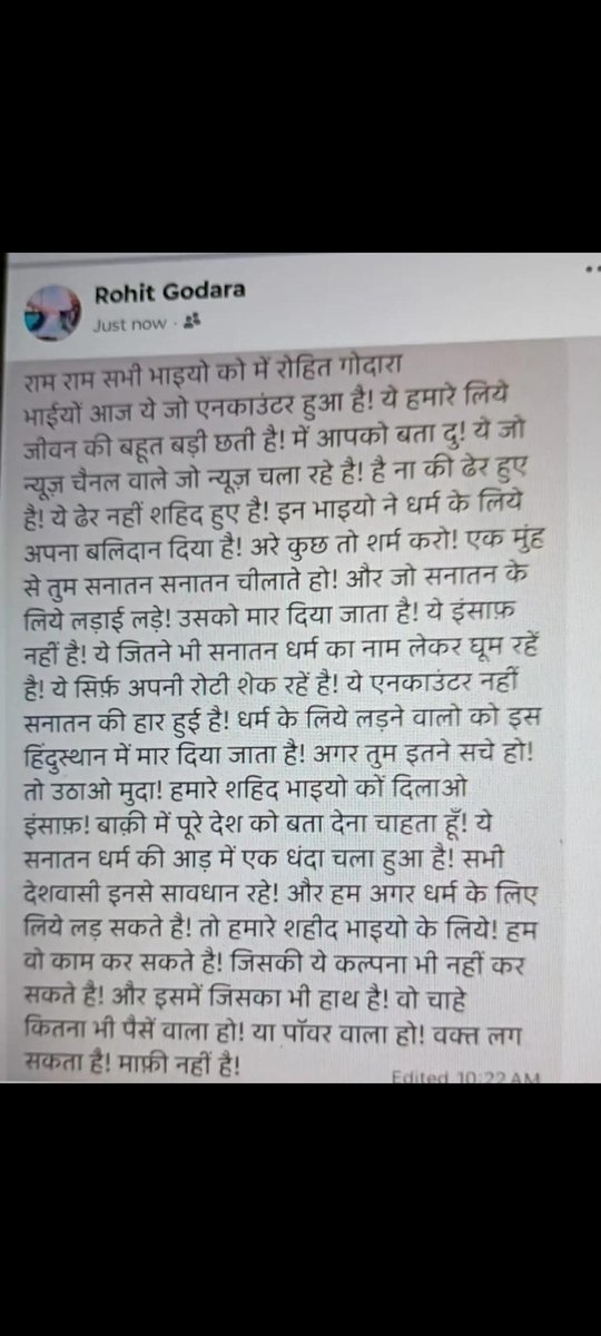 बरेली: दिशा पाटनी के घर पर फायरिंग मामले में दो शूटरों के एनकाउंटर के बाद डान रोहित गोदारा की धमकी..!!*

हम एनकाउंटर का बदला लेंगे, वक्त लग सकता है लेकिन माफी नही