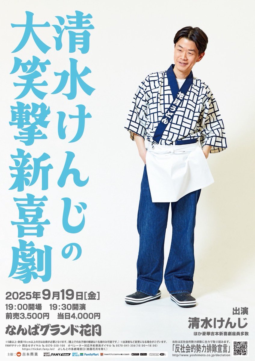 吉本新喜劇 清水けんじ サイン入りチェキ 大笑撃新喜劇 3枚セット G1IGXBza4AAAkOz.jpg