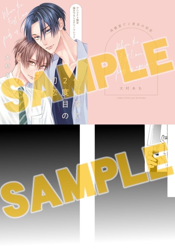 アニメイト限定4Pリーフレット・送料込 アニメイト限定4Pリーフレット・送料込