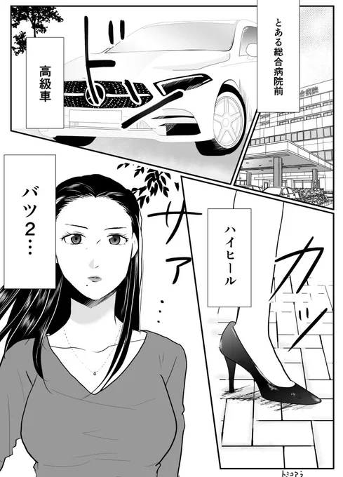 看護部長の恋、バツ2とバツ1(1/2)
#創作百合
#社会人百合 