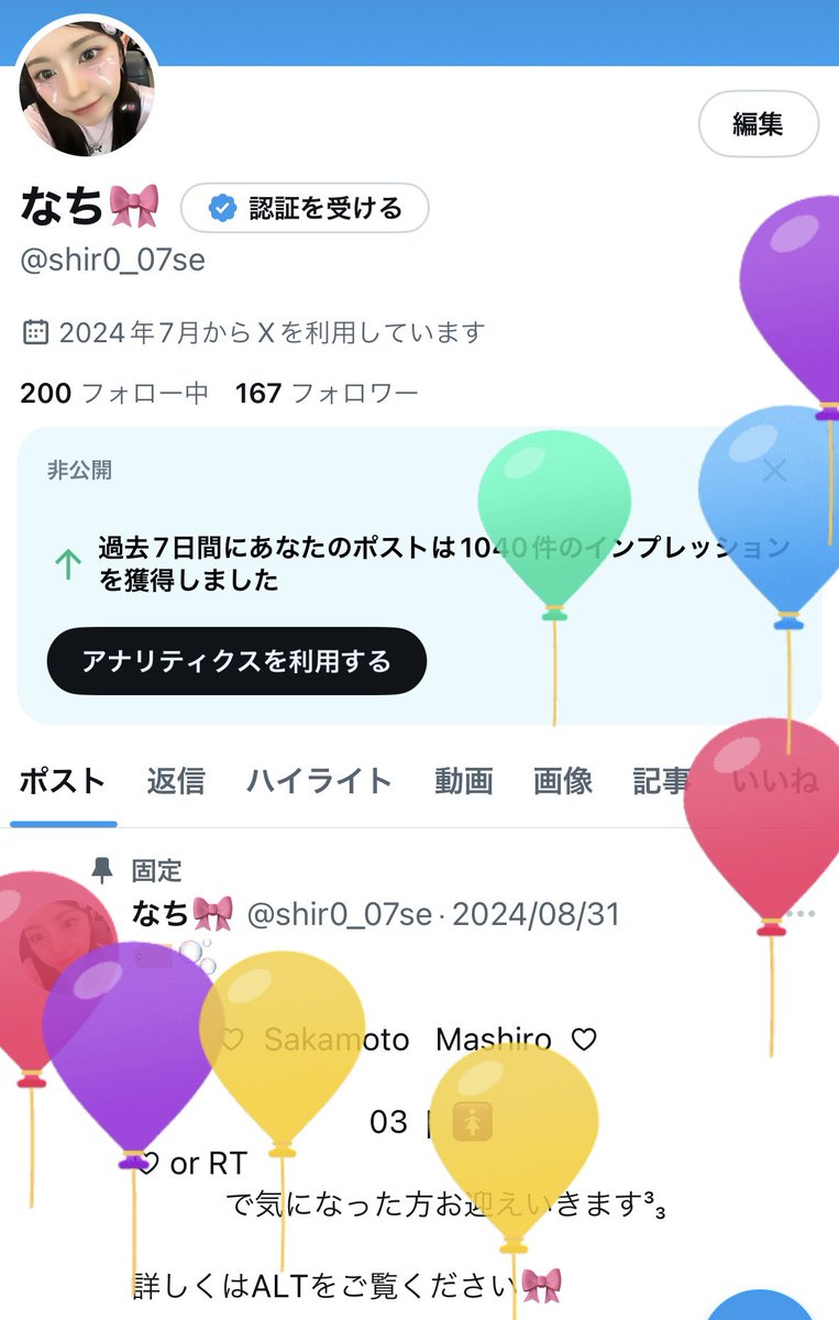 なち🎀 tweet media