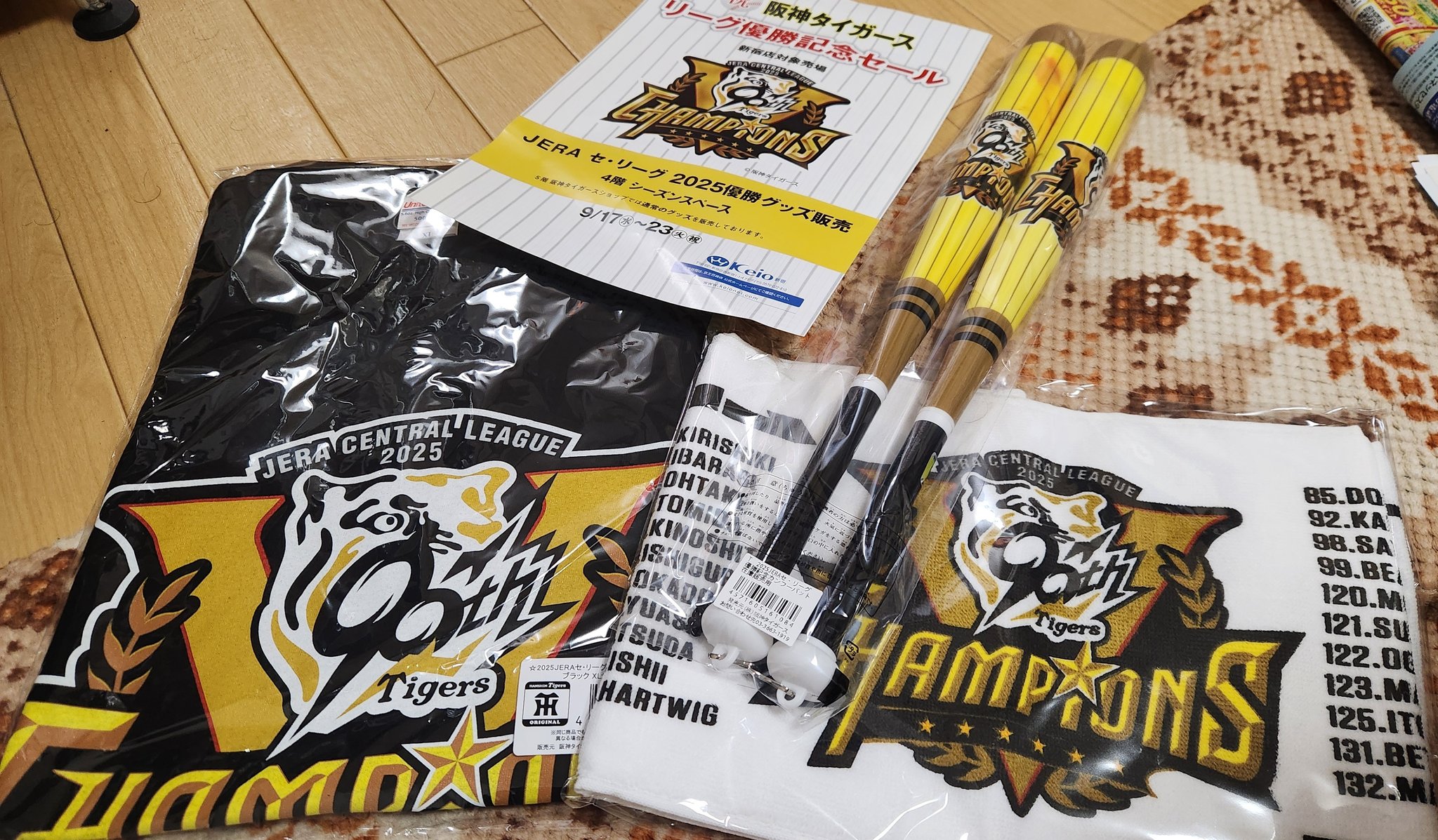 【新品】阪神優勝記念グッズ　強い阪神が好き！あの感動を忘れたくない人へ！大放出‼︎ あべしん@ノア現地 on X: 