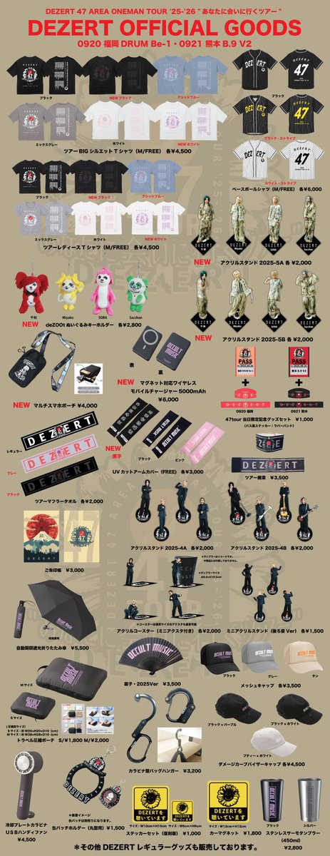DEZERT 47 AREA ONEMAN TOUR '25-'26 