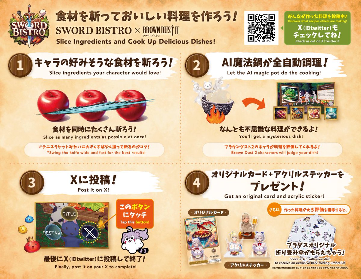 京まふとTGSでチャレンジできるミニゲームはこちら！！ ⚡️VR