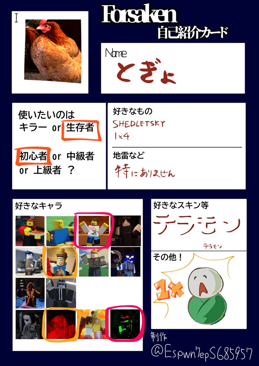 とぎょです。よろしくお願いします