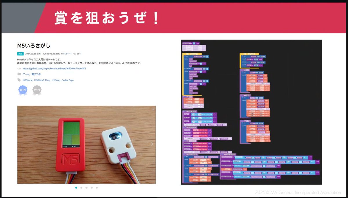 youtoy's tweet image. #ヒーローズリーグ に応募された作品で、ビジュアルプログラミング #UIFlow が使われたもの

 #IoTLT