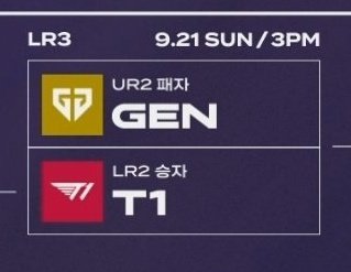 젠지 화이팅
이겨줘