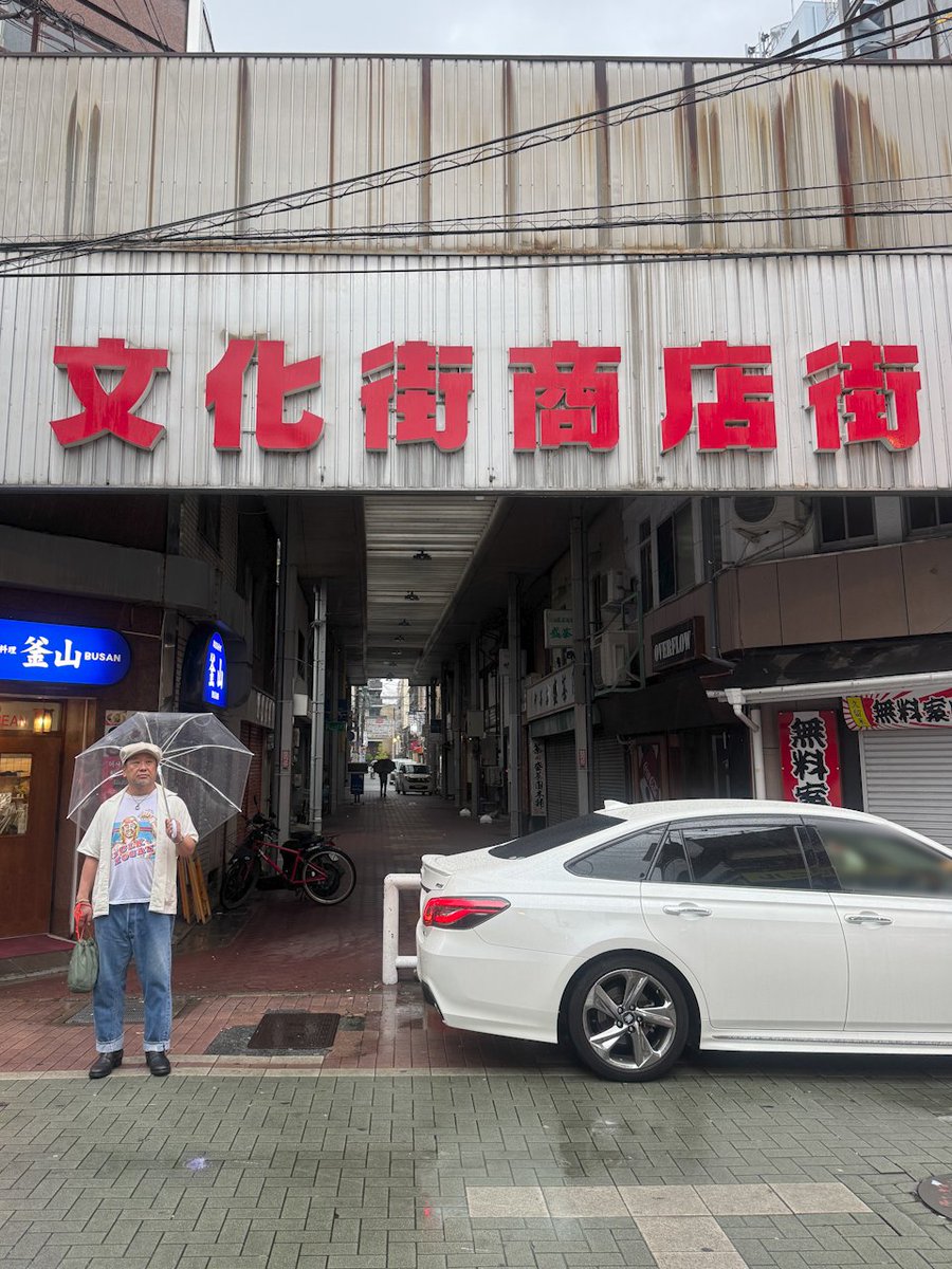 bsa_kenkoba's tweet image. 🔔１時間３０分後
#ケンコバ さん、福岡は久留米の🏨を拠点に
どこかのお店で🍺を飲んで焼き鳥食べます
場所は違えど内容は変わらずの平常運転
そんな #ケンコバのほろ酔いビジホ泊 を
今宵もよろしくどうぞ😉
#BS朝日