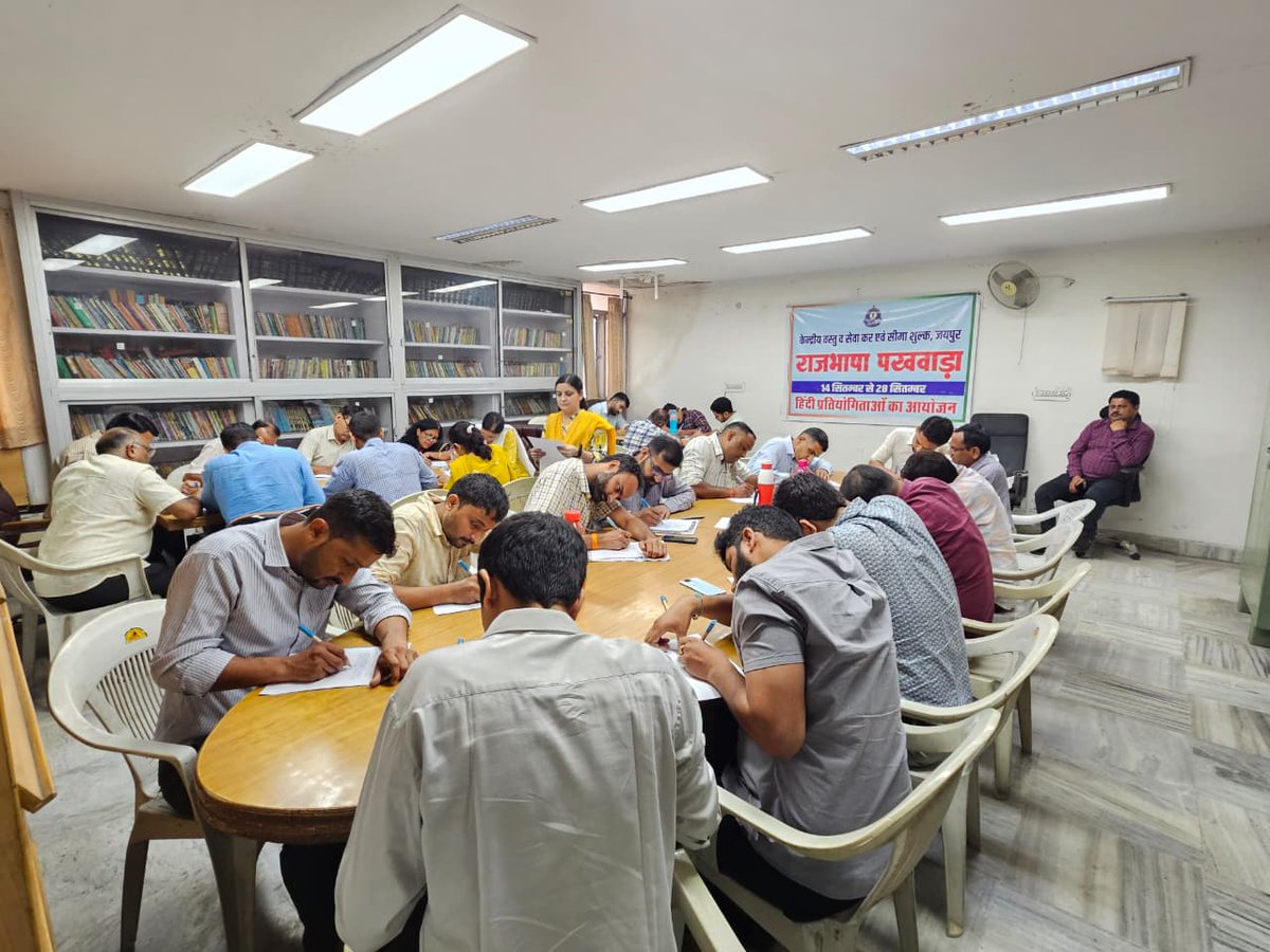 आज 18.09.2025 को केंद्रीय वस्तु एवं सेवाकर जयपुर मुख्यालय में राजभाषा पखवाड़े के तहत हिंदी श्रुतलेख प्रतियोगिता का आयोजन किया गया। कर्मचारियों ने हिंदी भाषा के महत्व को बढ़ावा देने के प्रति अपनी प्रतिबद्धता जताते हुए प्रतियोगिता में बढ़-चढ़कर भाग लिया। <a href="/cbic_india/">CBIC</a> <a href="/CGSTJAIPURZONE/">CGST Jaipur Zone</a>