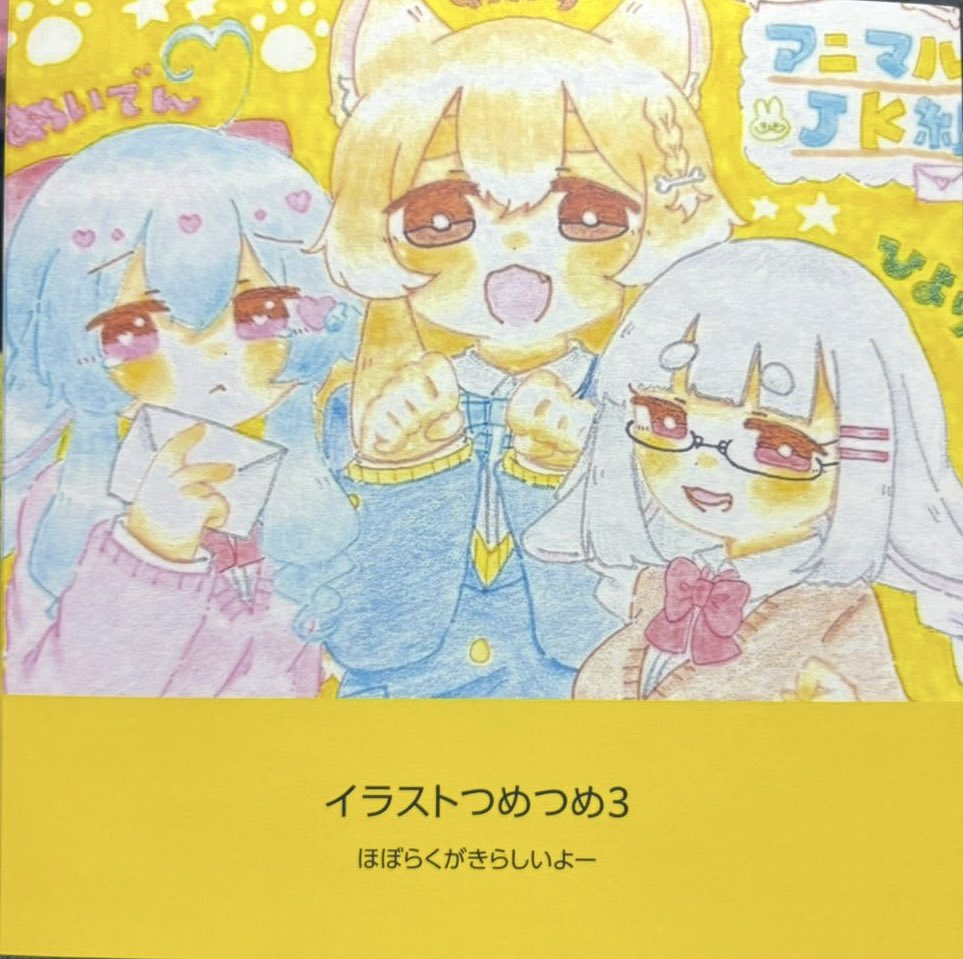 🐟ふぇり🐟 (@feri_0411) on Twitter photo 