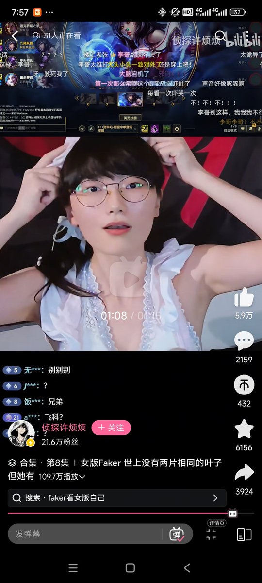 想草faker了