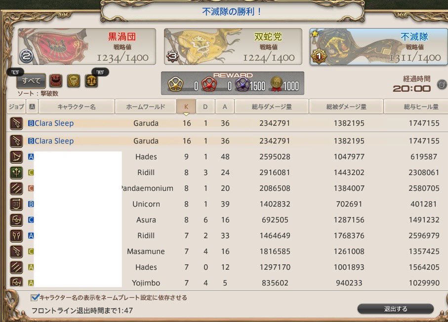 野良で時間切れとかあるんだ･･････