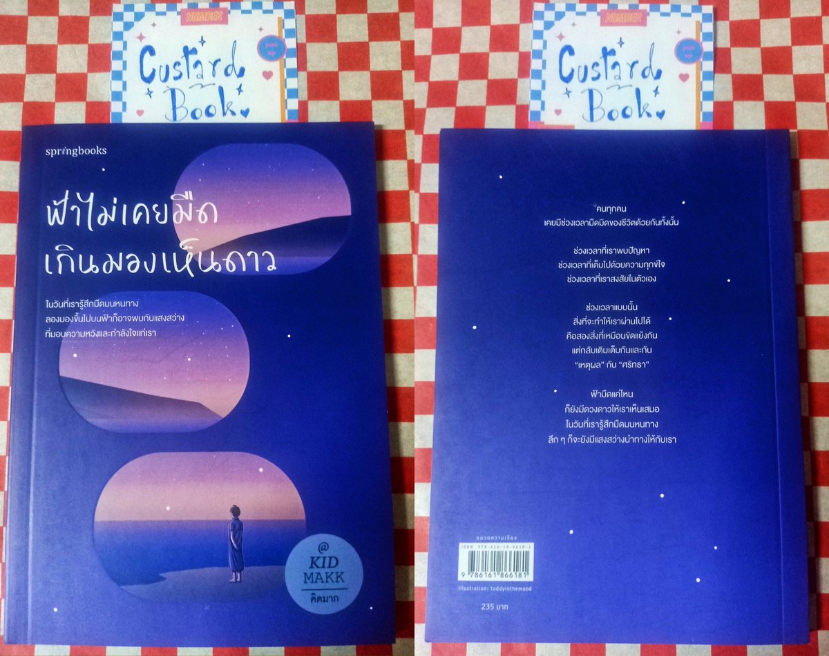 custard.book tweet media